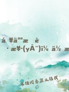 別人打職業(yè)，你是來打集錦的？